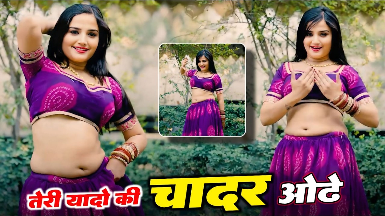 Teri Yaadon Ki Chadar Odhe Official Video Dil Ne Tera Naam Liya #bollywood #hindisong #2026