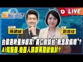 投資市場動態