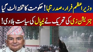 PM Flees, President Isolated as Government Topples &ndash; Pakistan News