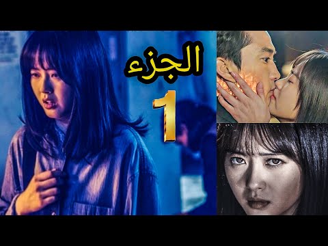 بنت بتعرف ميعاد موت الناس وطريقة موتهم وحبيبها بيسكنه حاصد ارواح ملخص مسلسل  الجزء 1