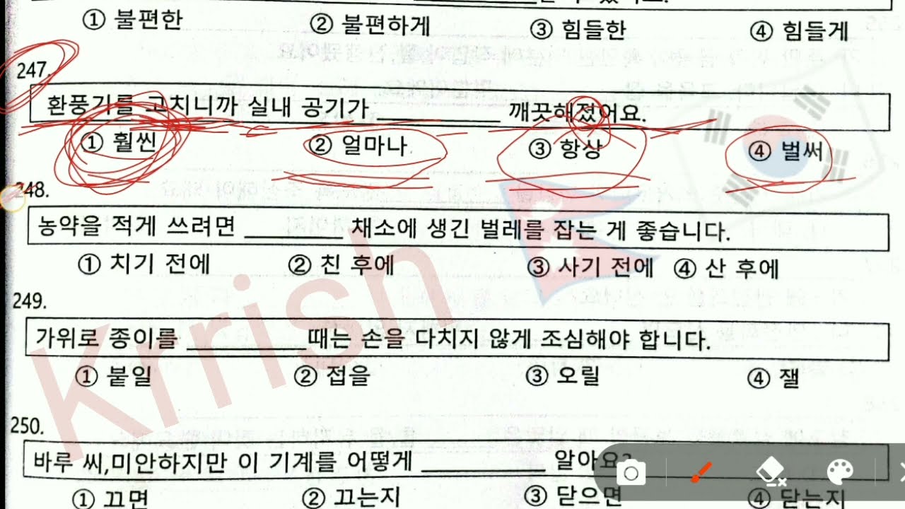 Important 빈칸에 Model Question Solution | Eps Topik Model Question