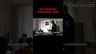 Полицай Амоев сфабриковал очередное дело #нетвойне #путинубийца