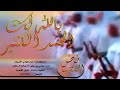 يالله لك الحمد