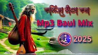 Baul Mixd/New Allbam Song💘New Baul Song Mp3💔Audio Album Mp3💛Baul Mp3💫Nonstop Hit Mp3