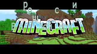 Minecraft сериал: Остров проклятых. 1 сезон 7 серия.