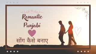 Soft Romantic Punjabi कैसे बनाए | Logic Pro X | हिन्दी | Tutorial screenshot 1