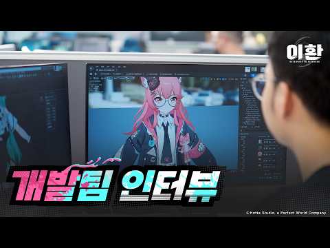 「이환」 첫 공개된 인게임 플레이 영상, 정말 실현 가능한 걸까?