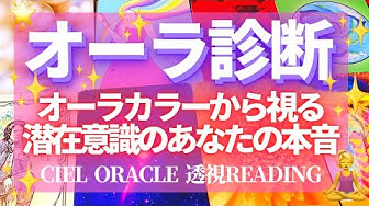 オーラの色 Youtube オーラの色 Youtube