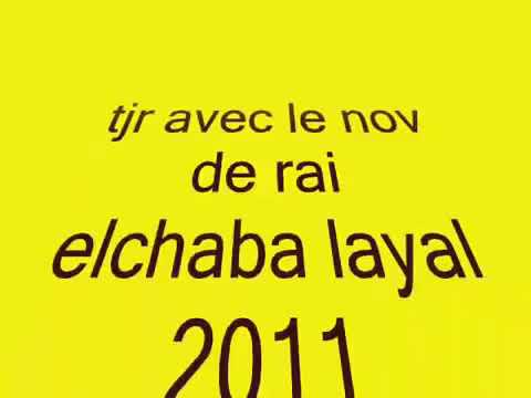 شابة ليال يادني