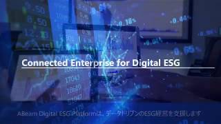 Connected Enterprise for Digital ESG  | ABeam Consulting Ltd.