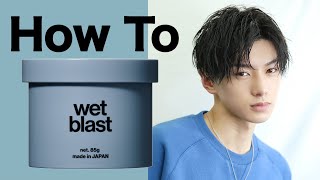 Lipps Design ウェットブラストワックスHow To動画