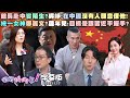 館長與國民黨的關聯