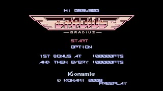 ファミコン「グラディウス AC」一周クリア