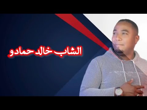 اغنية هزو منا حطو غادي الدحنوس و ضرار