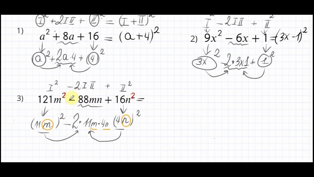 преобразование многочлена в квадрат суммы или разности двух выражений ...