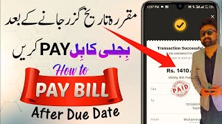How to Pay Electricity Bill Online After Due Date in Pakistan from Mobile - Bill ki date guzar gai screenshot 3