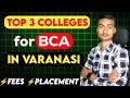 3 Best BCA College of Varanasi || Top BCA Colleges in Varanasi | Fees | Admission | Placement