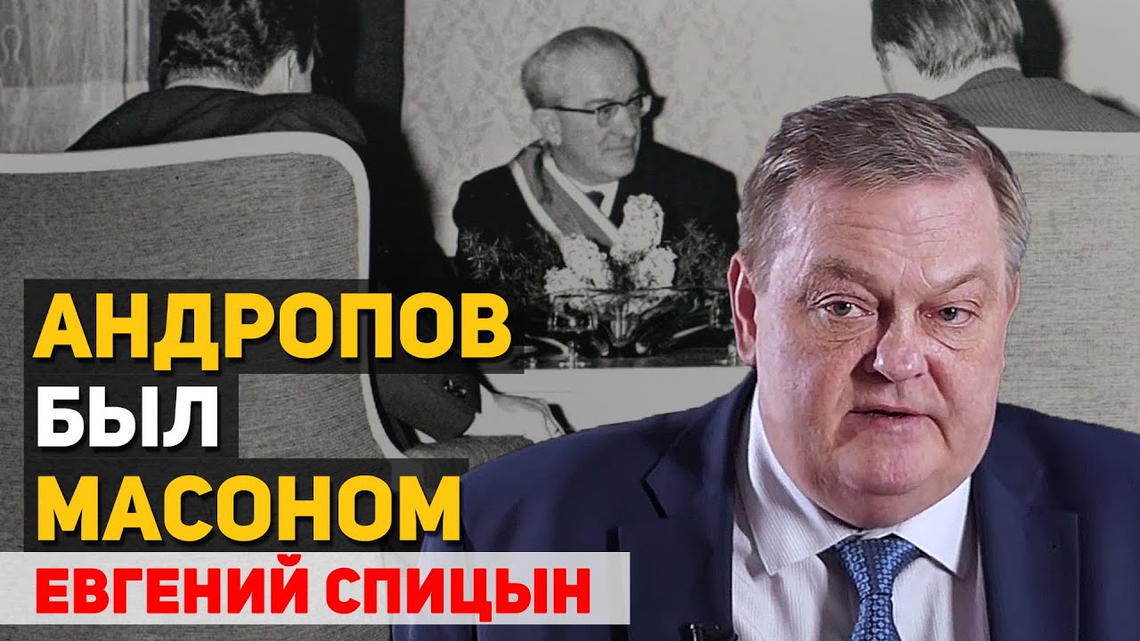 Какова роль КГБ в развале СССР. Евгений Спицын