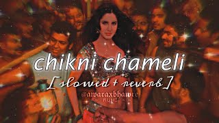 chikni chameli (slowed   reverb) shreya ghoshal | katrina kaif | agneepath | LoFi