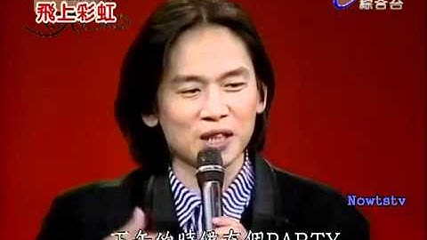 飛上彩虹 鳳飛飛 費玉清 殷正洋 人海中遇見你 想你 李文媛 chunk 2
