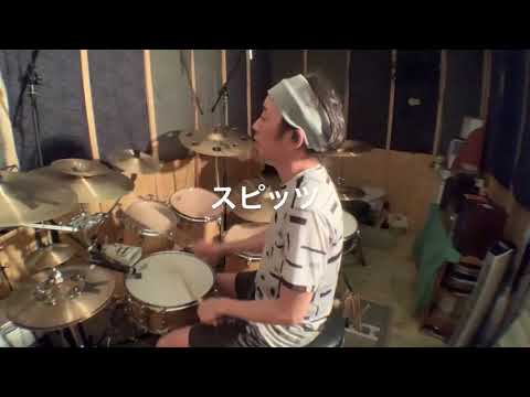 【Drum Cover】夢じゃない / スピッツ