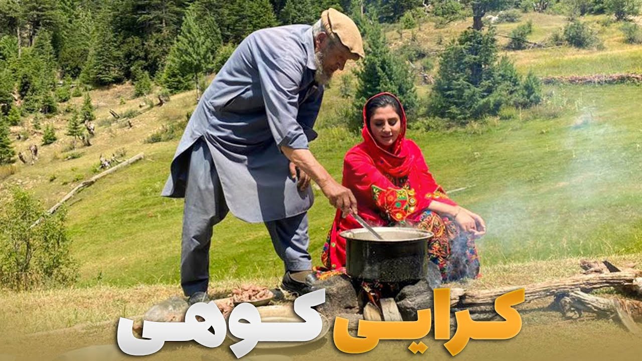 سفر به 100 سال گذشته با بهترین غذاهای نورستانی مثل قدیم‌ها - دیگدان و تنور