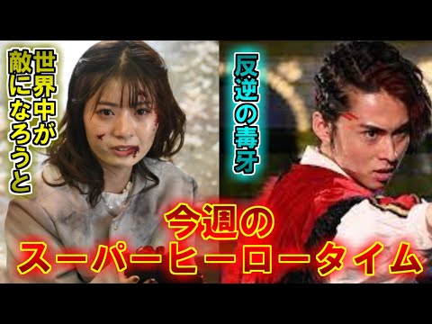 【ゆっくり感想】反撃のギーツ30話＆反逆のキングオージャー6話のゆっくり雑談で解説【特撮】【仮面ライダーギーツ】【王様戦隊キングオージャー】