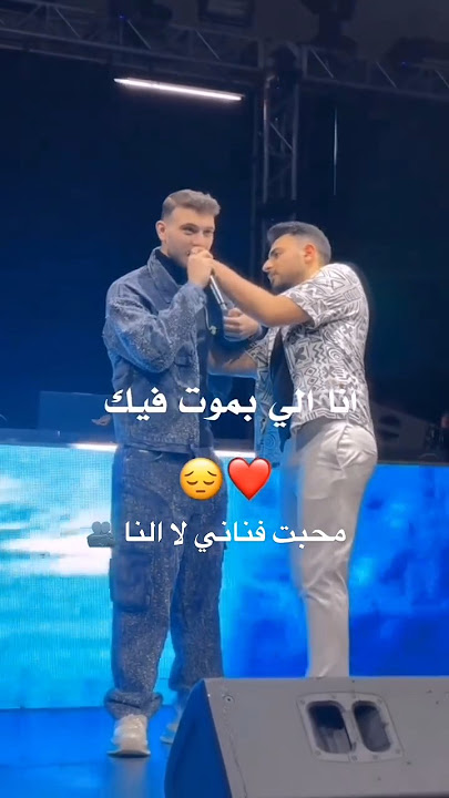 الاهتمام فؤاد جنيد للشامي احلى رفقات