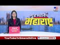 CM Fadnavis & DCM Shinde | मुख्यमंत्री फडणवीस उपमुख्यमंत्री शिंदे शेतकऱ्यांच्या बांधावर जाणार