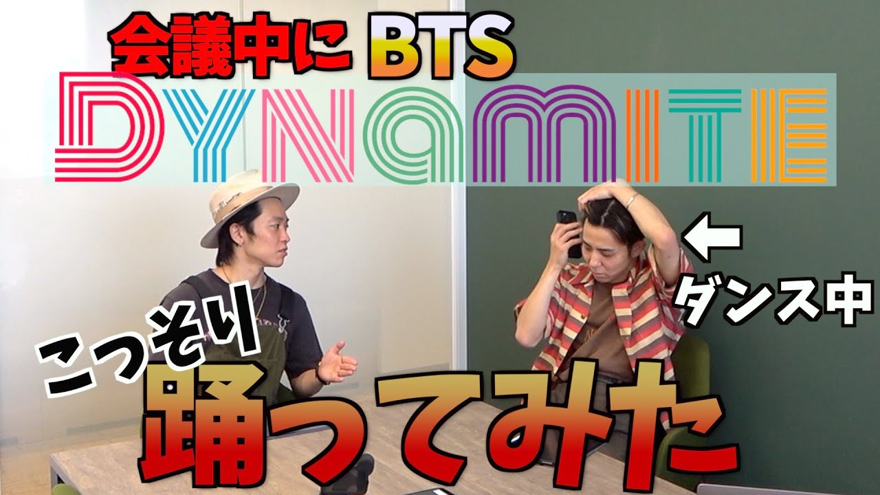 Dance to [Dynamite] during an important meeting without being