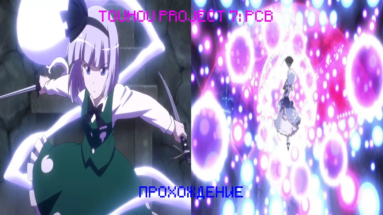 TOUHOU PROJECT 7: PERFECT CHERRY BLOSSOM | ПРОХОЖДЕНИЕ | АДСКИЙ ПЛАТФОРМЕР | ДАНМАКУ | ЧАСТЬ 3