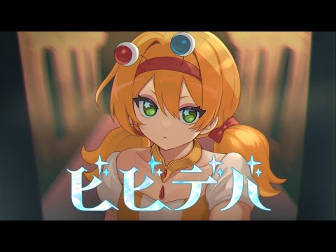 ビビデバ Cover / かにちゃん