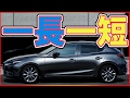 アクセラMC後と新型インプレッサの比較「楽しむなら○○快適求めるなら○○」