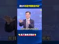 美AI「吸星大法」加速中國資金外逃！ 中國人無視習禁令「肉身藏錢」奔向AI！@ebcCTime #shorts