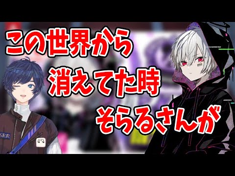 【まふまふ】あまりにも尊すぎた｜まふくんを励ますそらるさん【まふまふ生放送切り抜き】