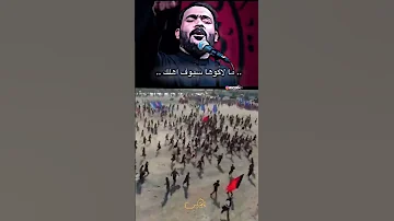يخرب بيتي راكاهم روك هوسات جبار الحريشاوي شجاعة الامام العباس لبيك ياحسين 