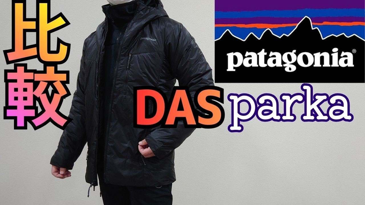 patagonia DASパーカ DAS parka. PrimaLoft Gold Insulation with