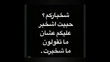 يازيني وانا اشخبركم 
