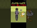 ワホーが襲って来るバックルームズやばすぎる【スクラッチ】#ワホー #セイキン #ホラーゲーム #バックルームズ