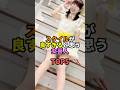 スタイルが良すぎると思う女芸人TOP5 #お笑い #芸人 #お笑い芸人