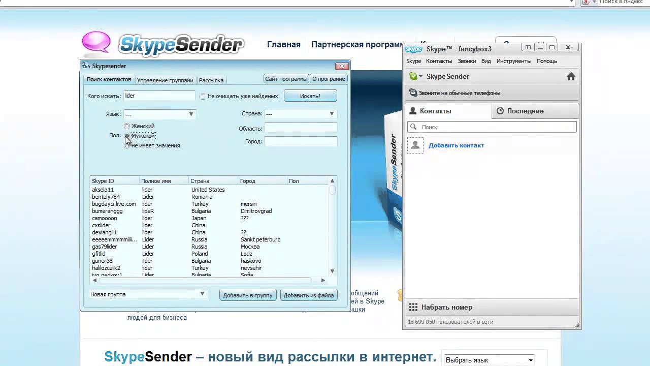 Sender null