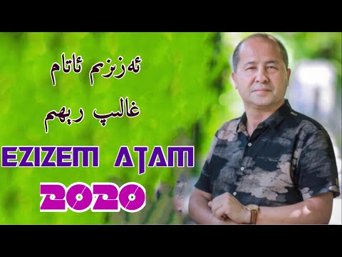 Ezizim atam | ئەزىزىم ئاتام | uyghur nahxa 2020 |Уйгурские песни  | уйхурща нахша 2020