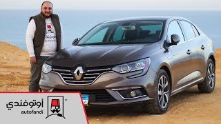 تجربة قيادة رينو ميجان جراند كوبيه 2018 ... 2018 Renault Megane Review