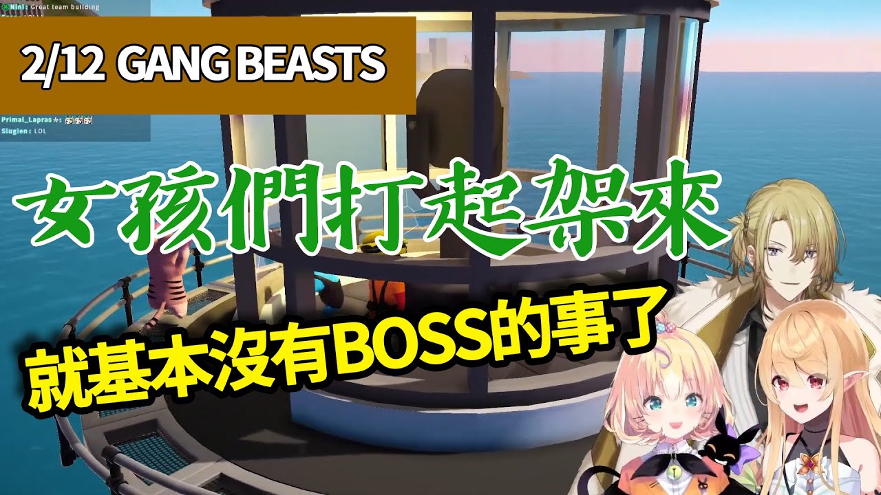 【NIJISANJI EN/Pomu視角】親親鬥技場【彩虹社中譯/GANG BEASTS】