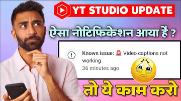 🤔 Known issue: Video captions not working kya hai | Yt Studio video captions not working ka matlab