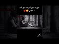 طريقة نطق اغنية لا تقل لي انك لم تحبني 