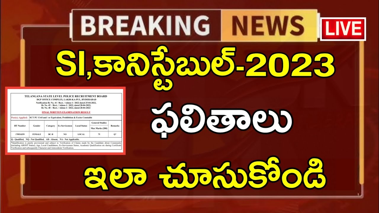 Download SI and Constable OMR Sheet How to Download Constable OMR