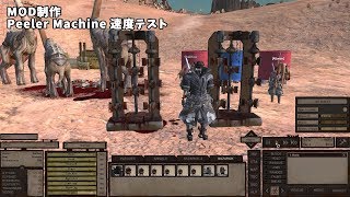 Kenshi MOD制作参考動画 Peeler Machine