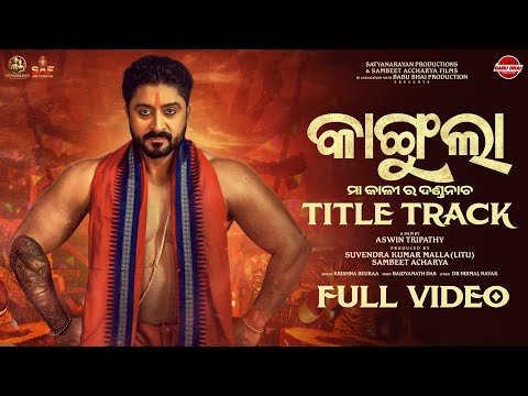 KANGULA - 4k Official Full Video l Sambeet Acharya, Anshuman l Aswin Tripathy @BABUBHAIPRODUCTION