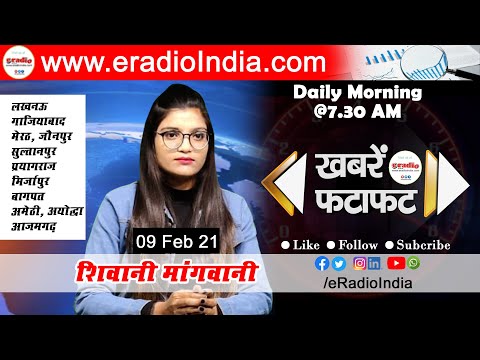 UP Ke Samachar Hindi Mein || Khabarein Fatafat Uttar Pradesh 9 Feb 21